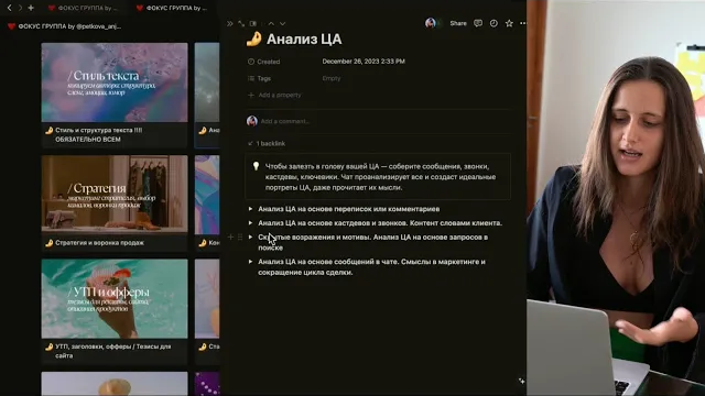 [Анжела Петкова] Фокус-группа 11.0 (2025)_0.png